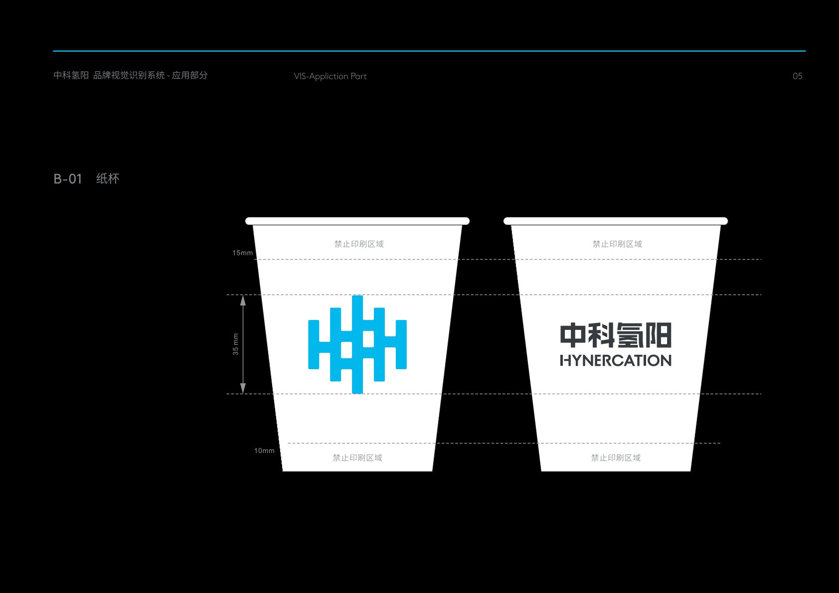 江汉区VI设计公司